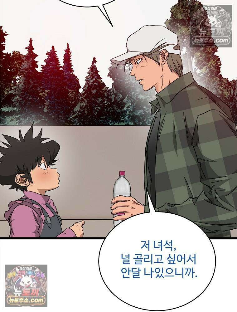 웰컴 투 언데드파크 14화 22