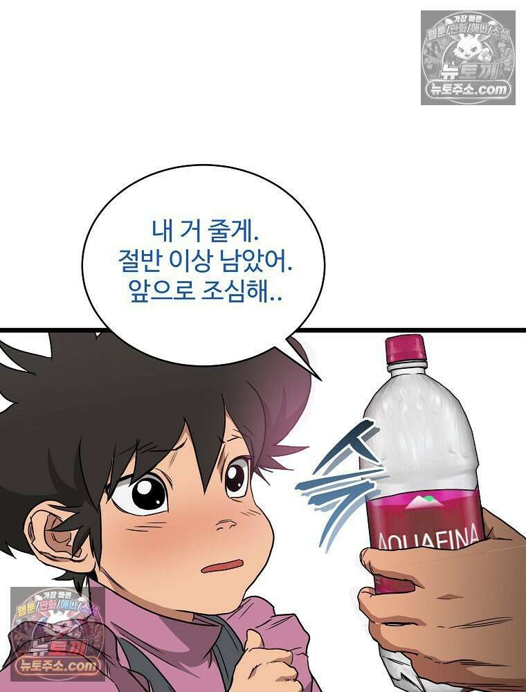 웰컴 투 언데드파크 14화 23