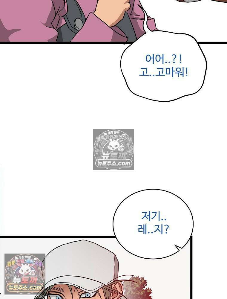 웰컴 투 언데드파크 14화 24