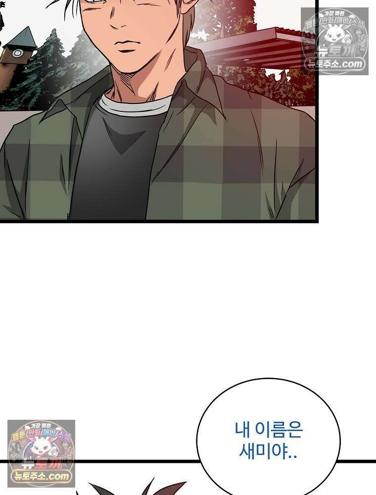 웰컴 투 언데드파크 14화 25