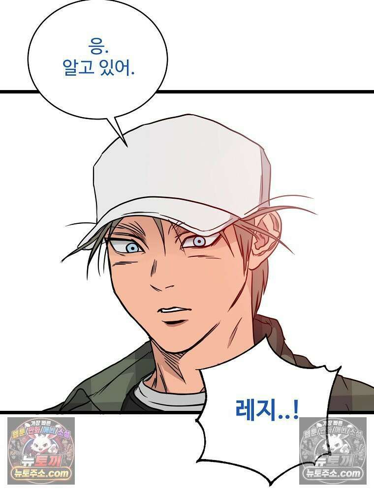 웰컴 투 언데드파크 14화 27