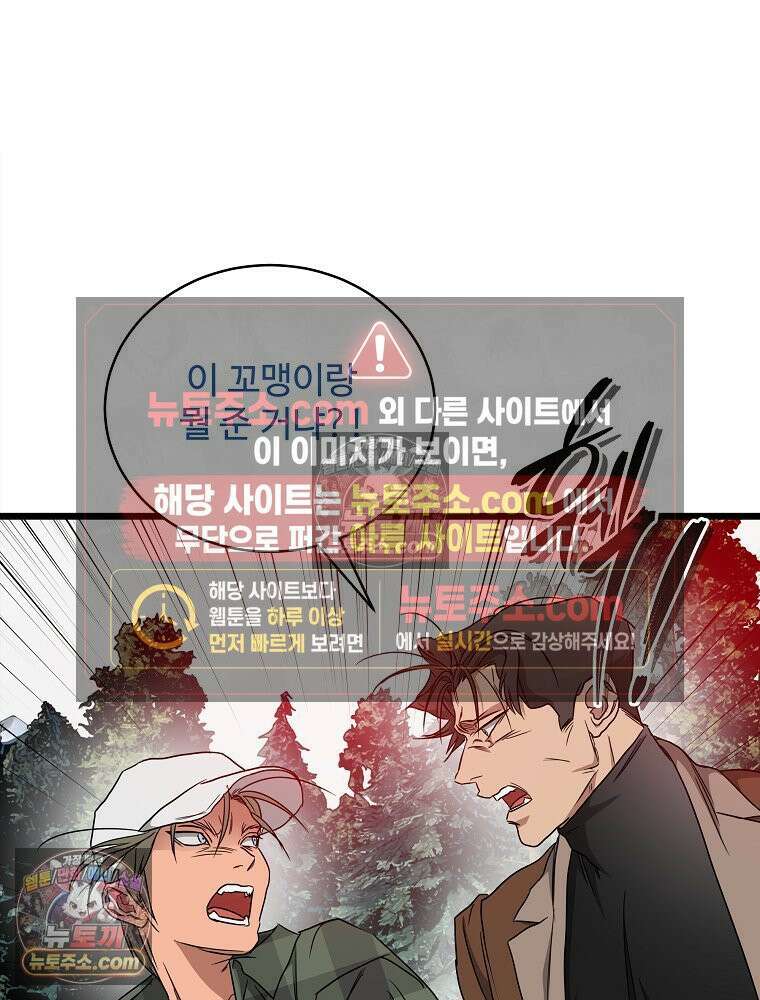 웰컴 투 언데드파크 14화 28