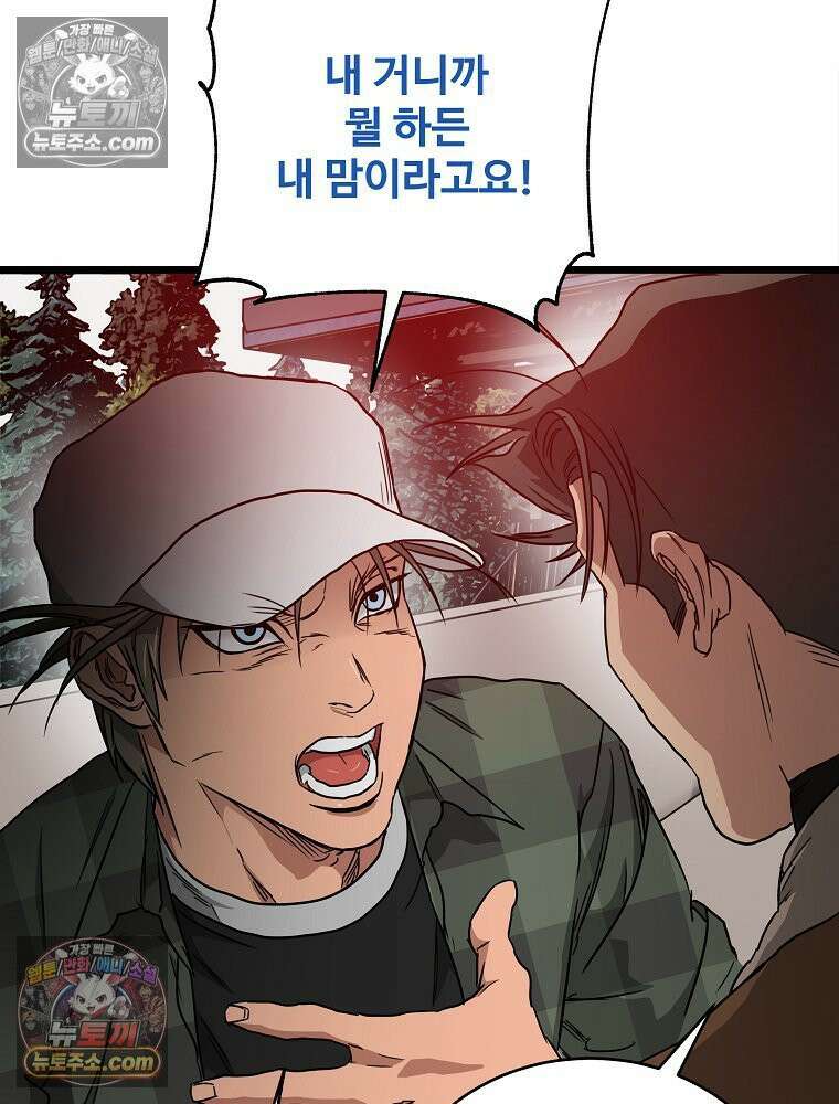 웰컴 투 언데드파크 14화 30