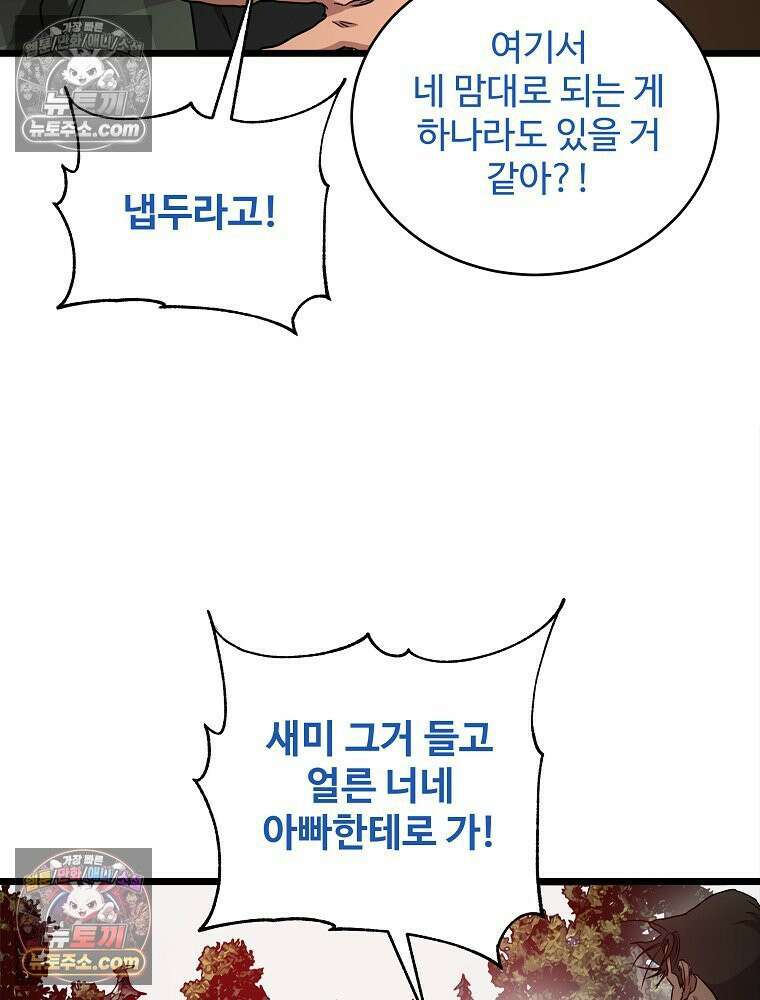 웰컴 투 언데드파크 14화 31