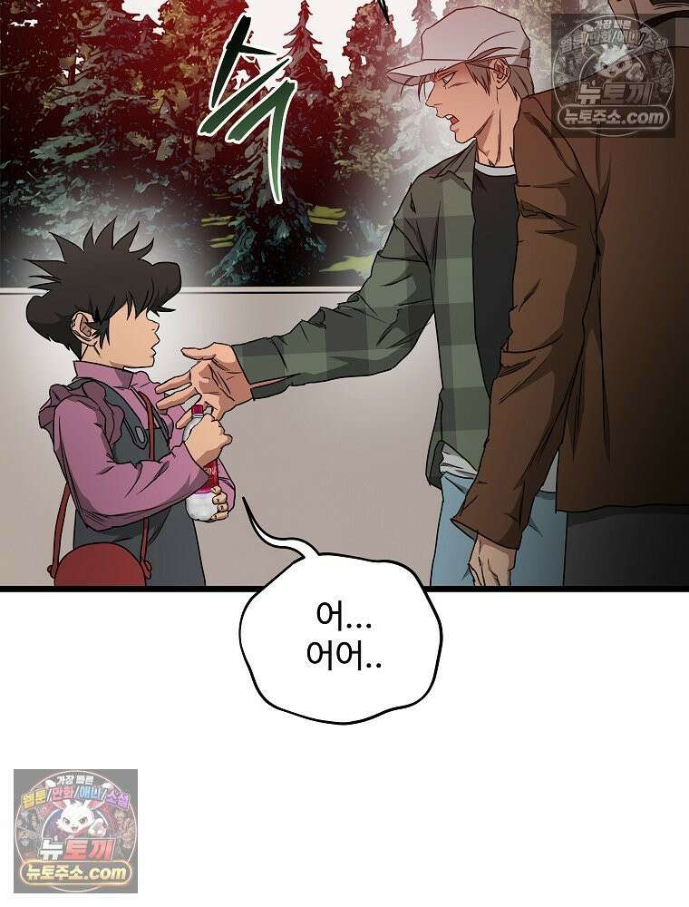 웰컴 투 언데드파크 14화 32