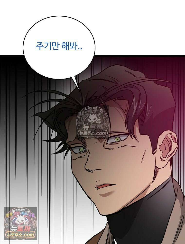 웰컴 투 언데드파크 14화 33