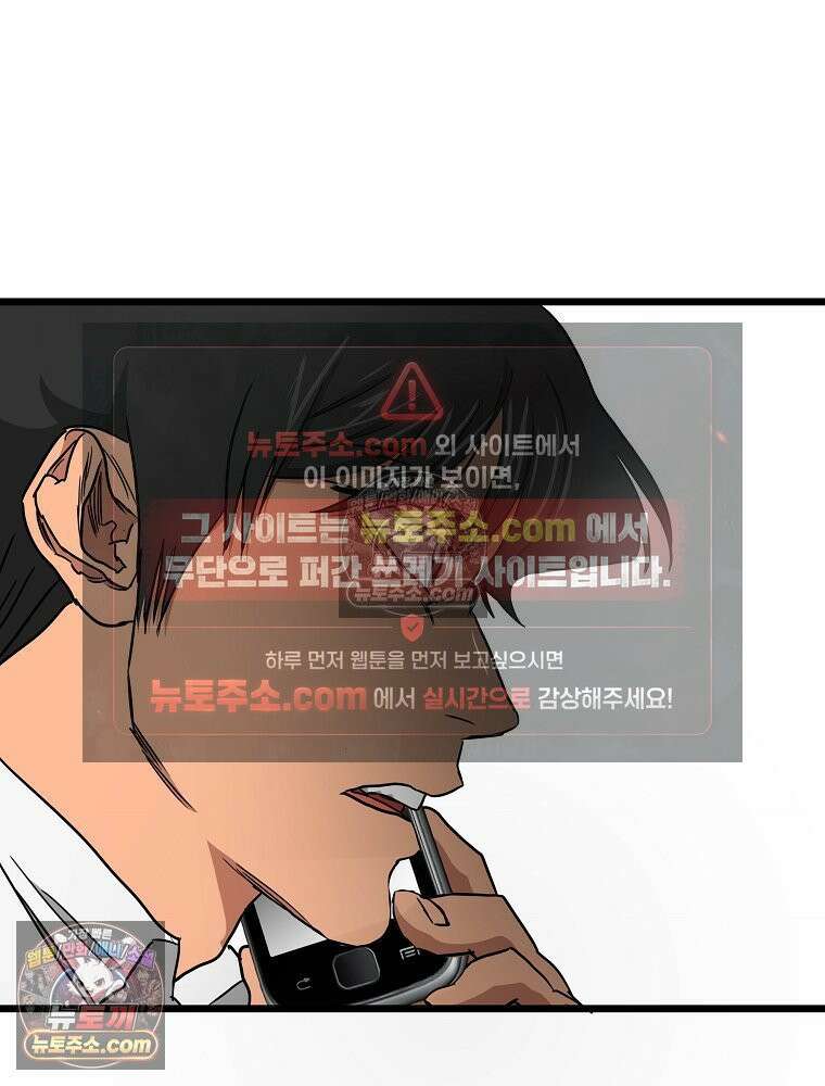 웰컴 투 언데드파크 24화 12