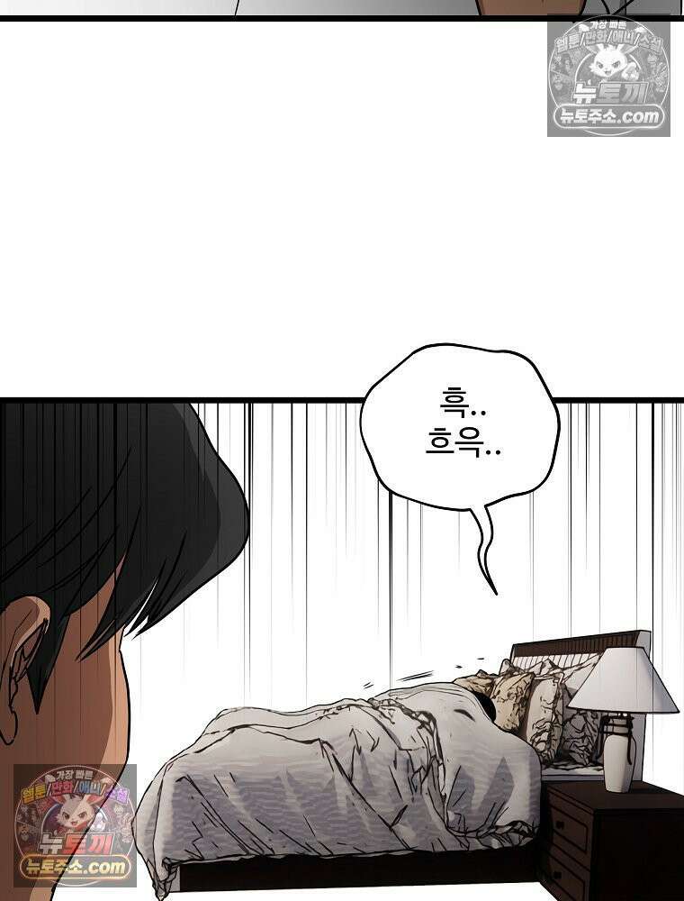 웰컴 투 언데드파크 24화 17