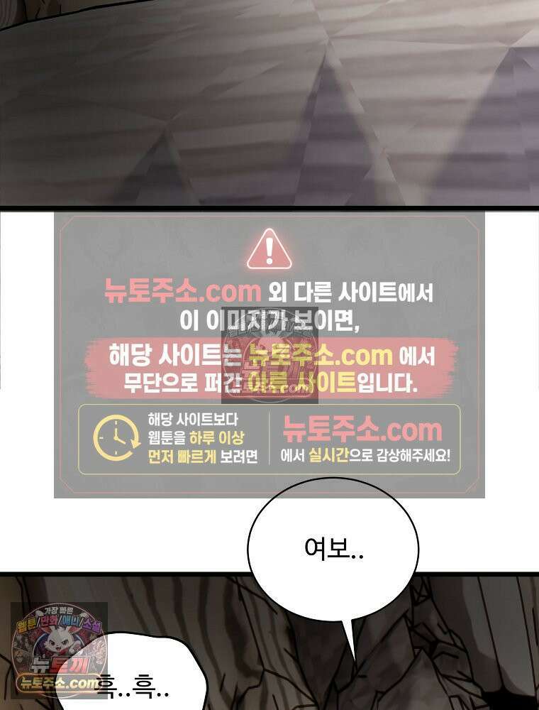 웰컴 투 언데드파크 24화 19