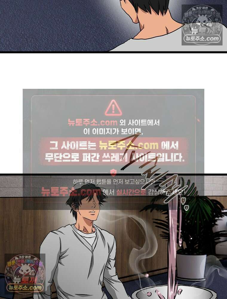 웰컴 투 언데드파크 24화 27