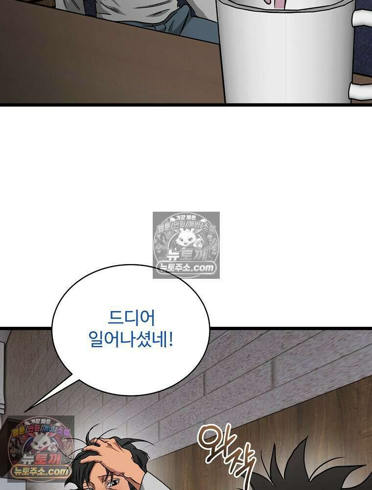 웰컴 투 언데드파크 24화 28