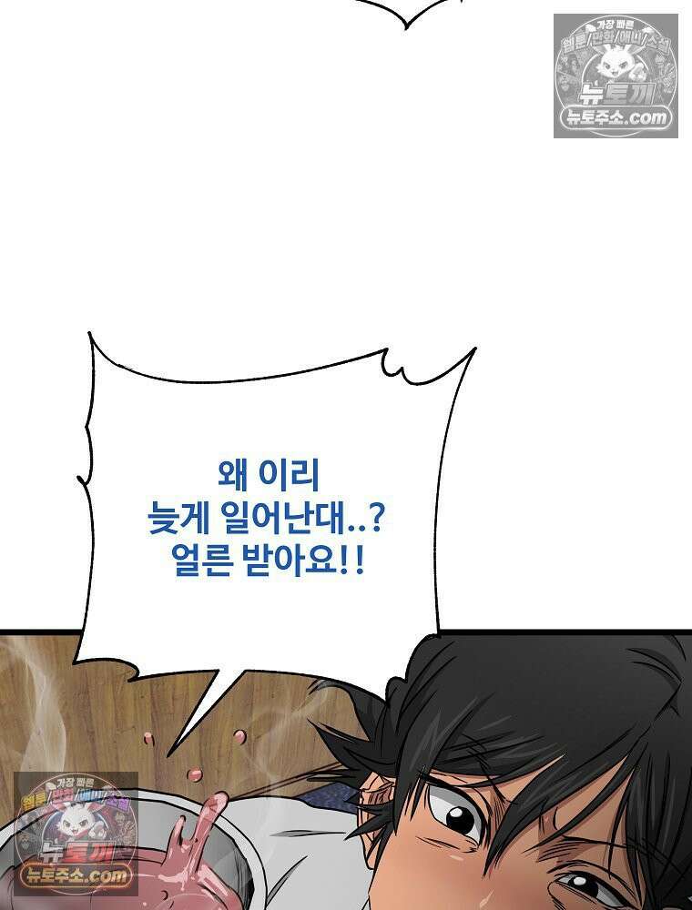 웰컴 투 언데드파크 24화 31