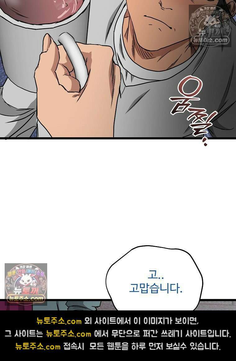 웰컴 투 언데드파크 24화 32