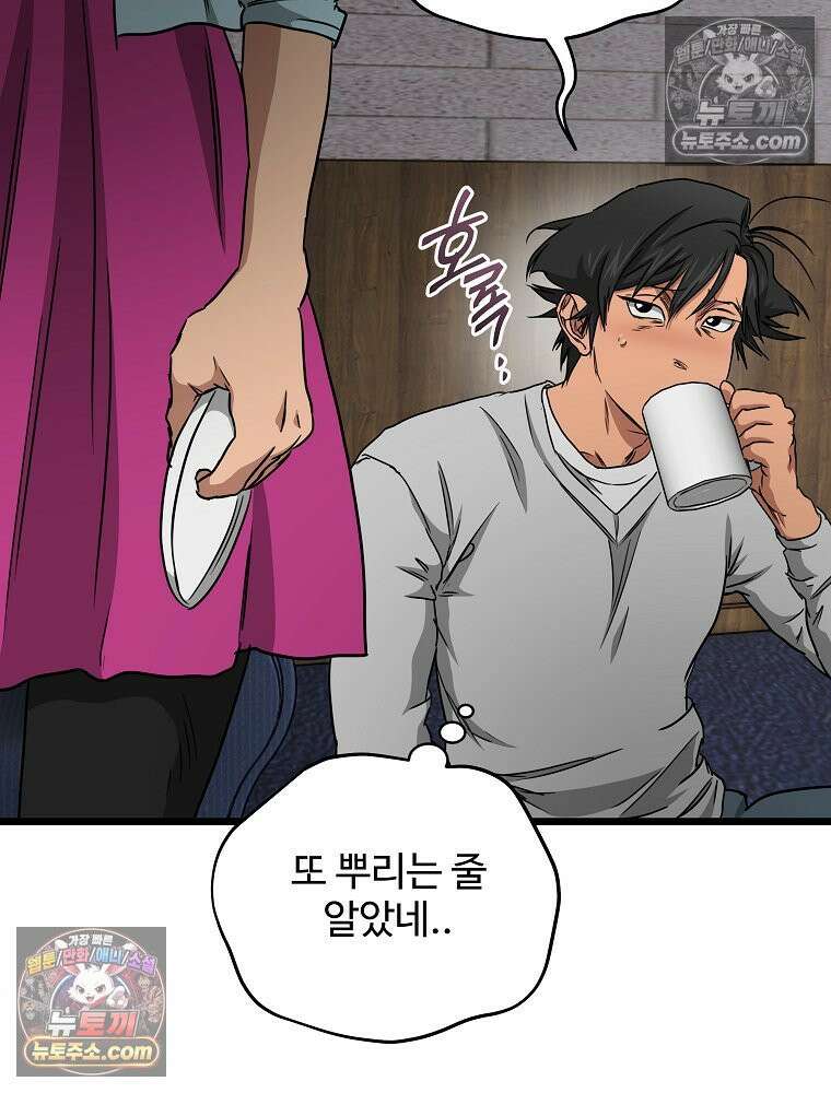 웰컴 투 언데드파크 24화 33