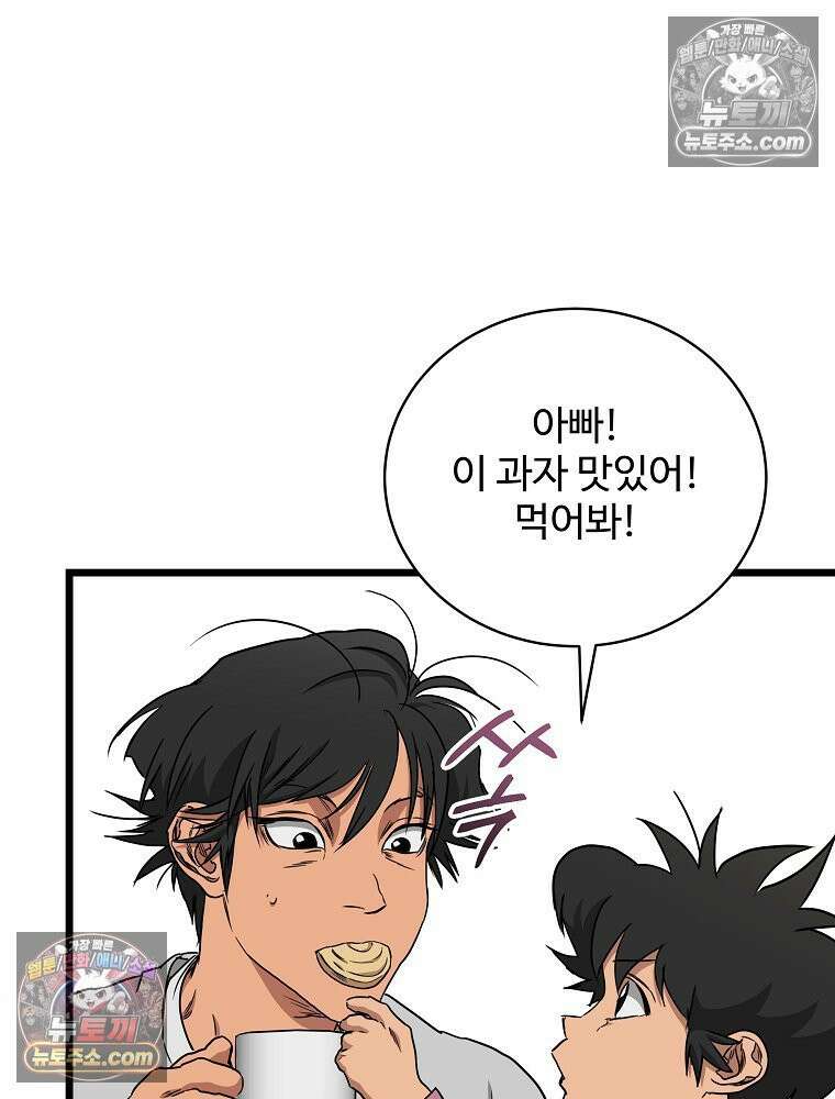 웰컴 투 언데드파크 24화 34