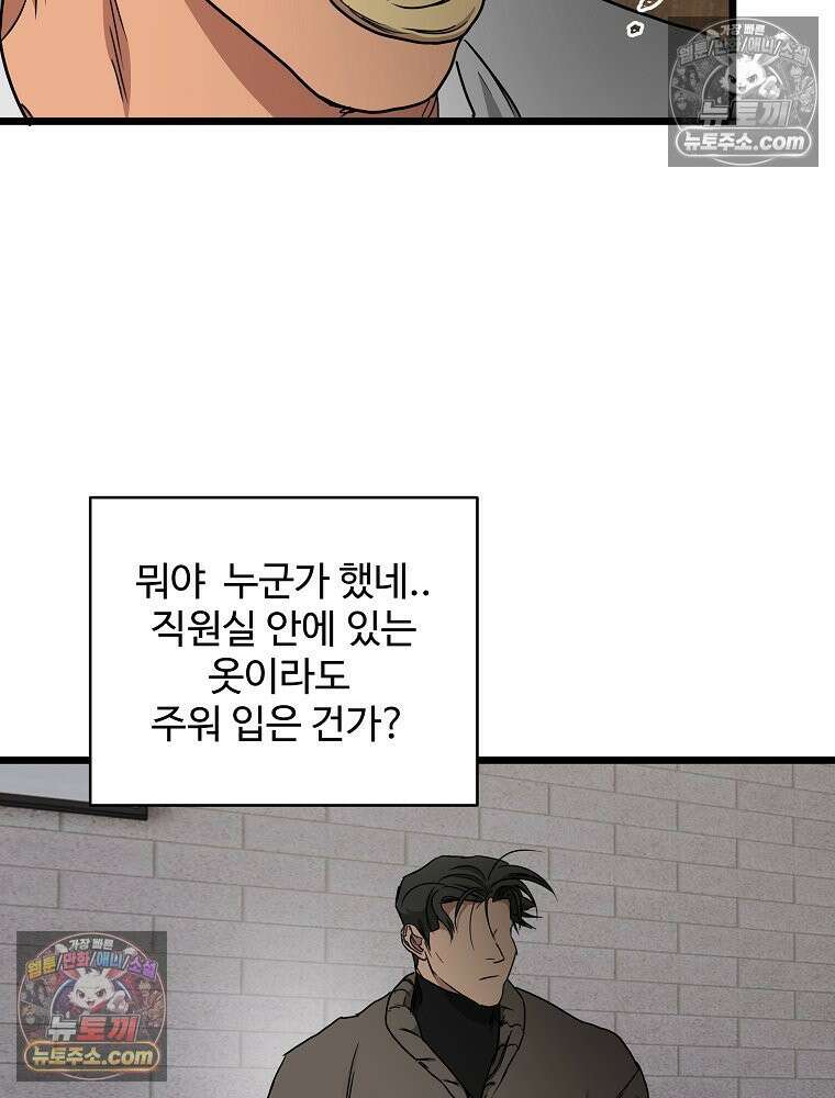 웰컴 투 언데드파크 24화 36