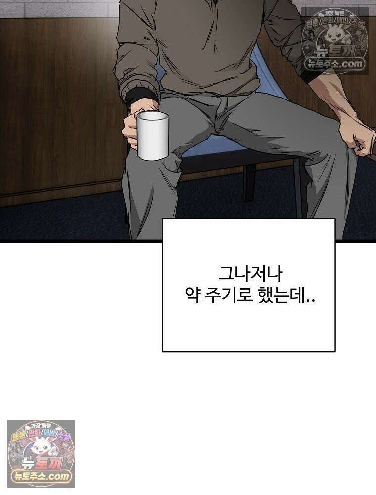 웰컴 투 언데드파크 24화 37