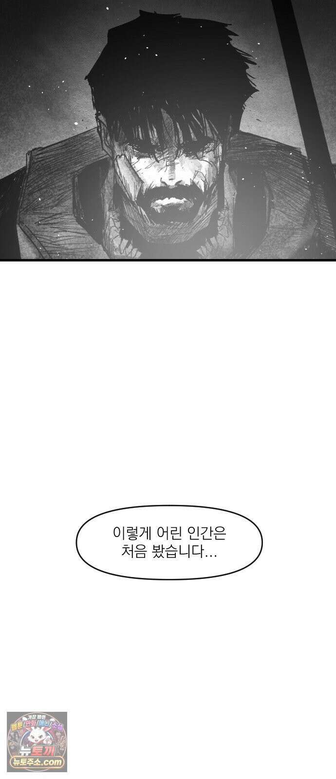 뼈삼촌 2화 2