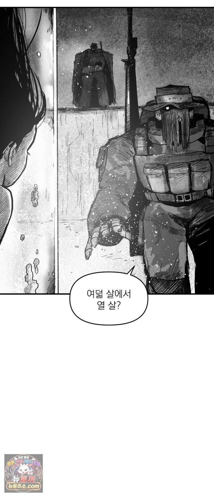 뼈삼촌 2화 3
