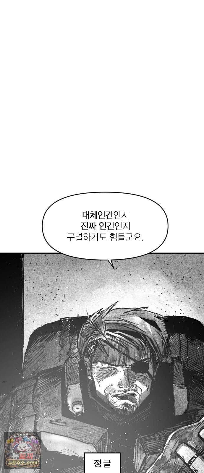 뼈삼촌 2화 7