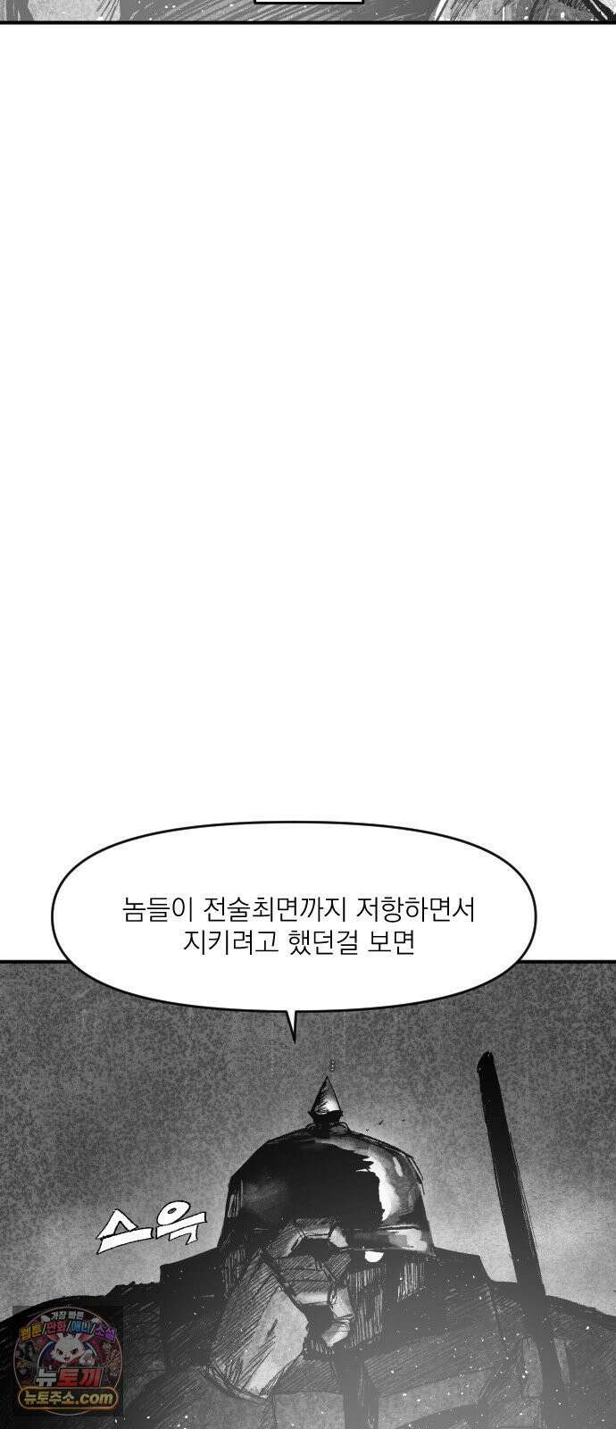 뼈삼촌 2화 8