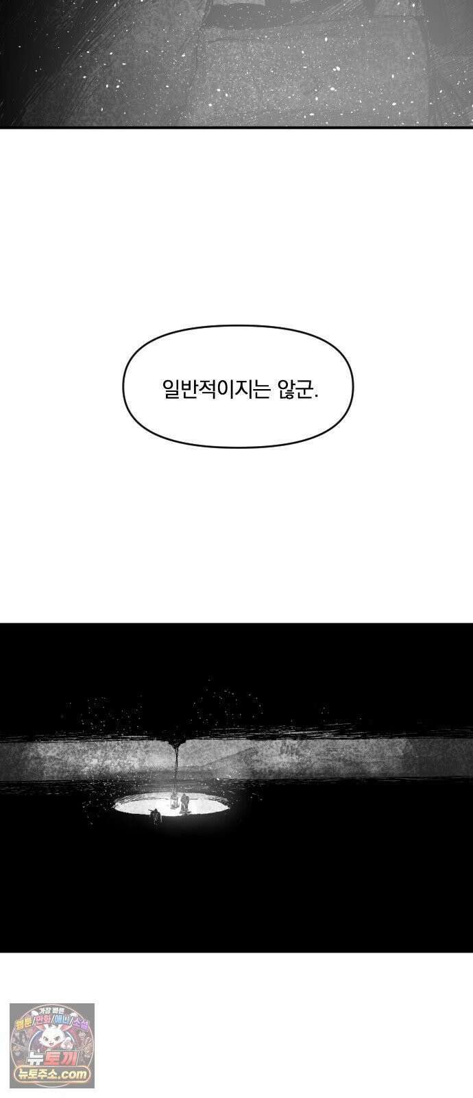 뼈삼촌 2화 9