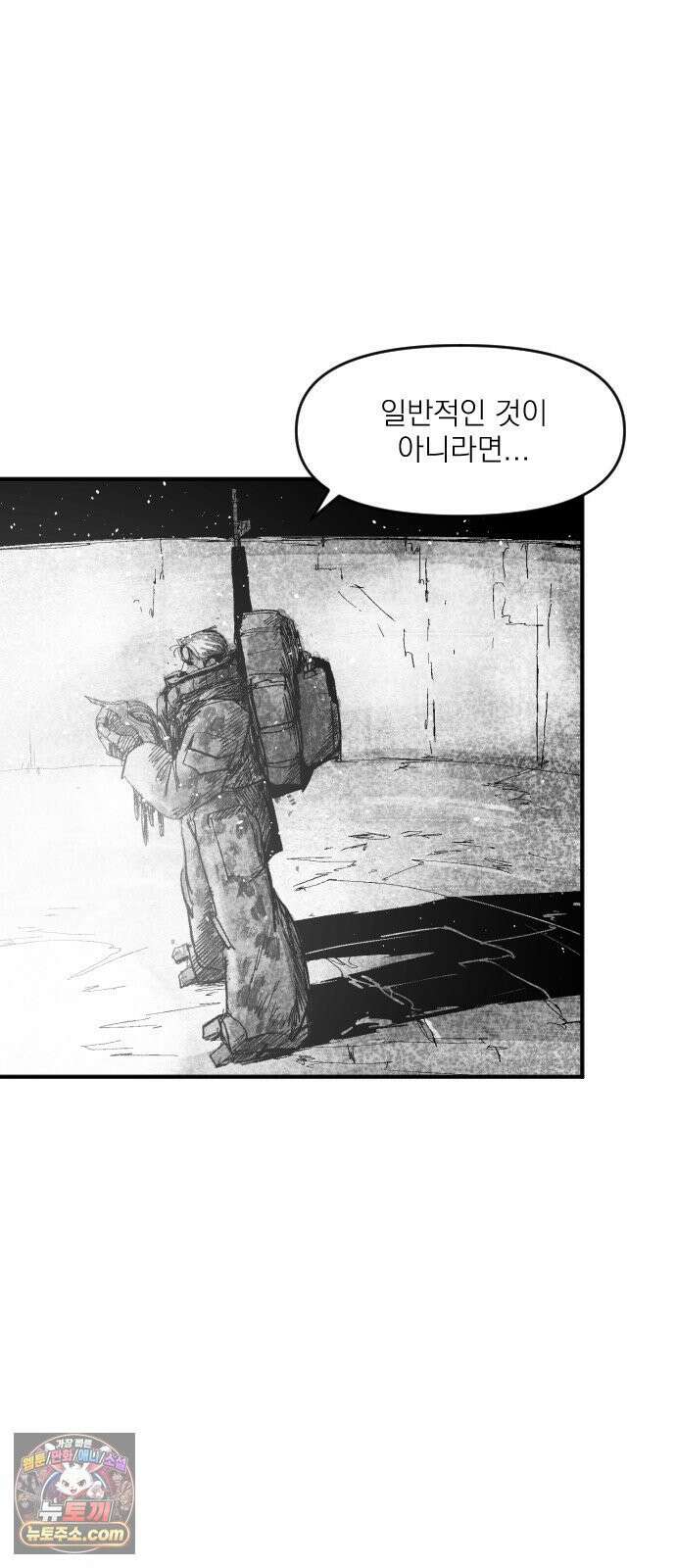 뼈삼촌 2화 10