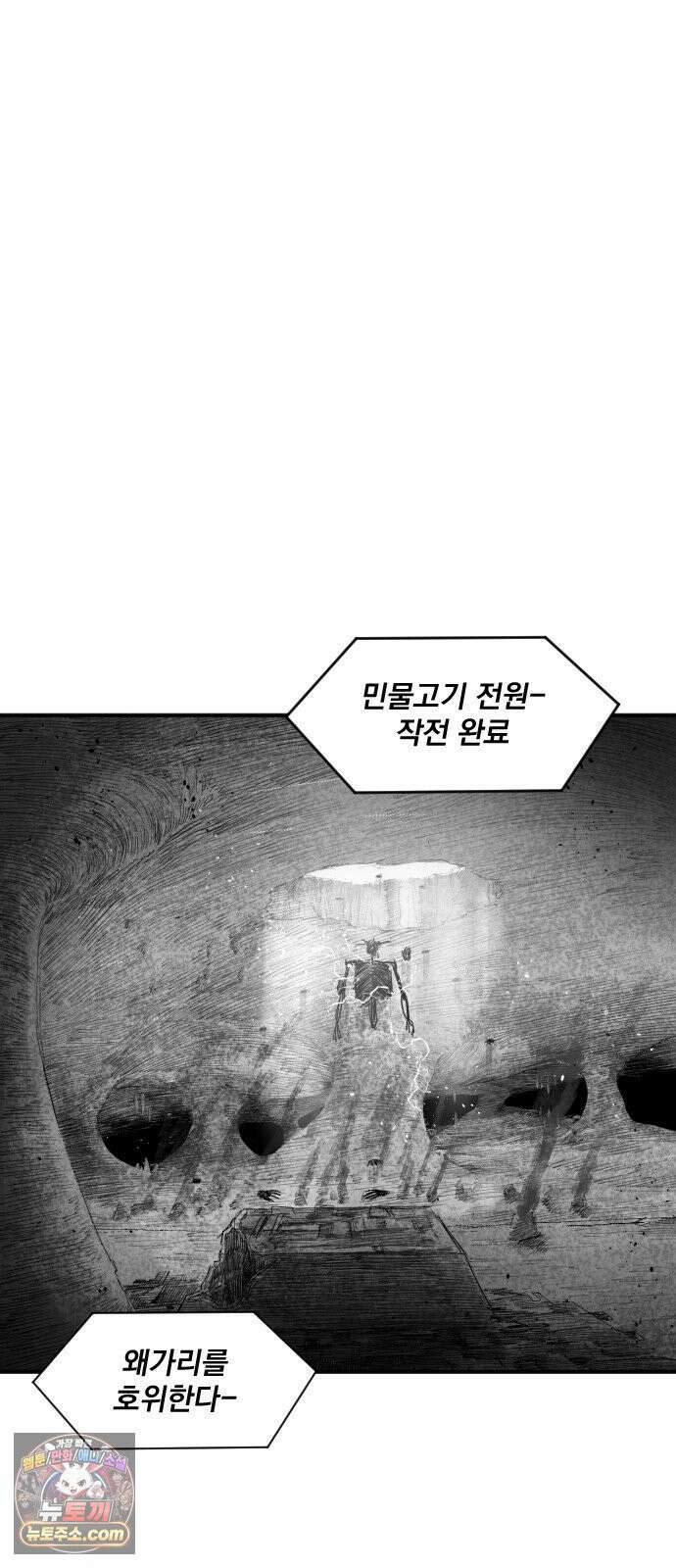 뼈삼촌 2화 12