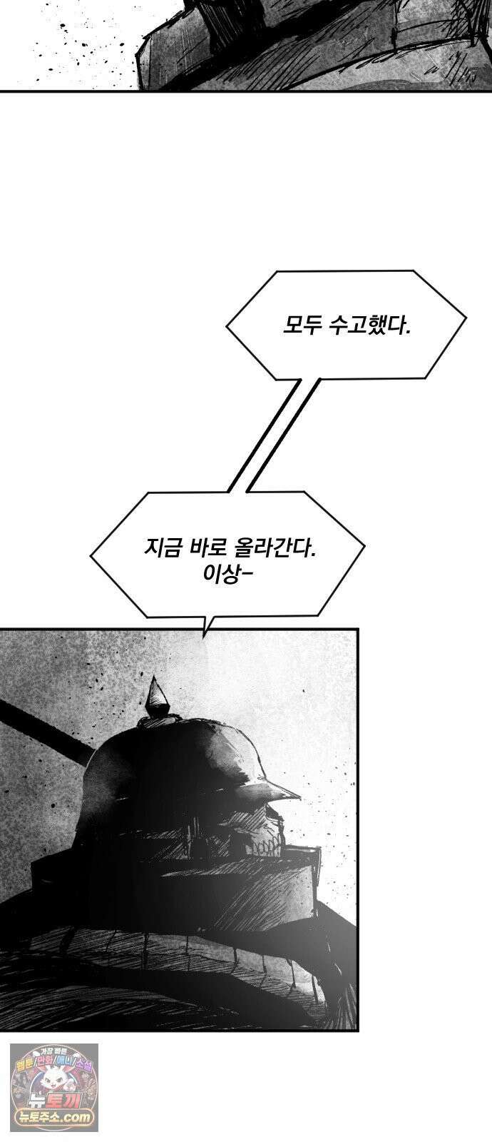 뼈삼촌 2화 14