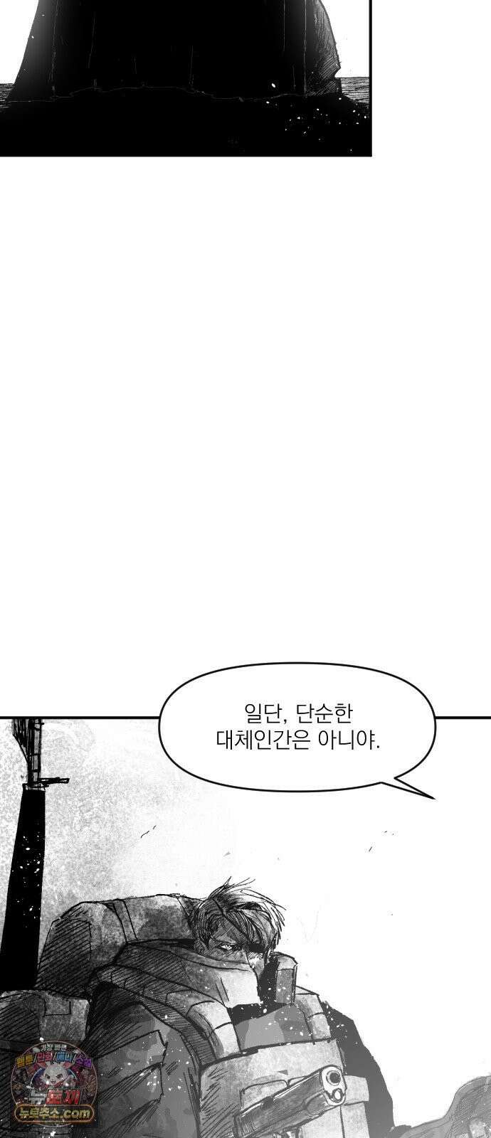 뼈삼촌 2화 25