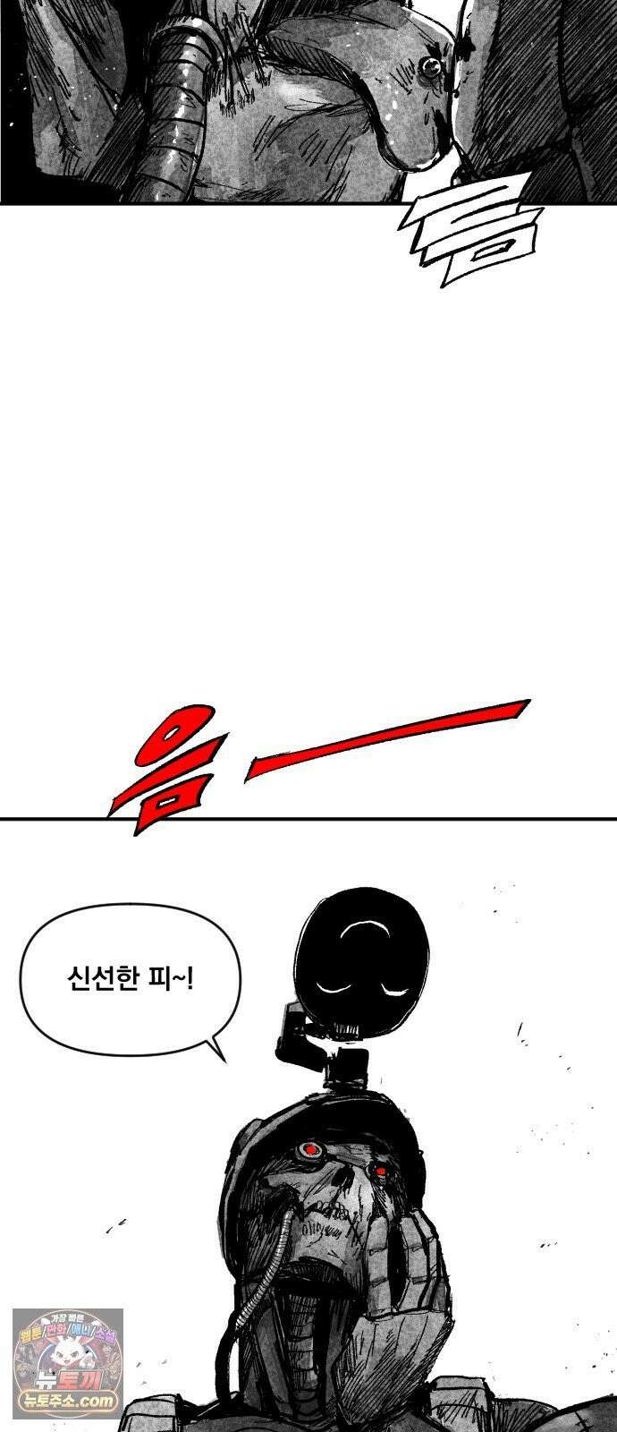 뼈삼촌 2화 32