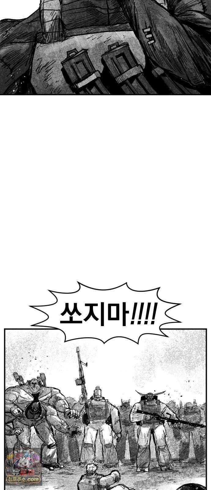 뼈삼촌 2화 33