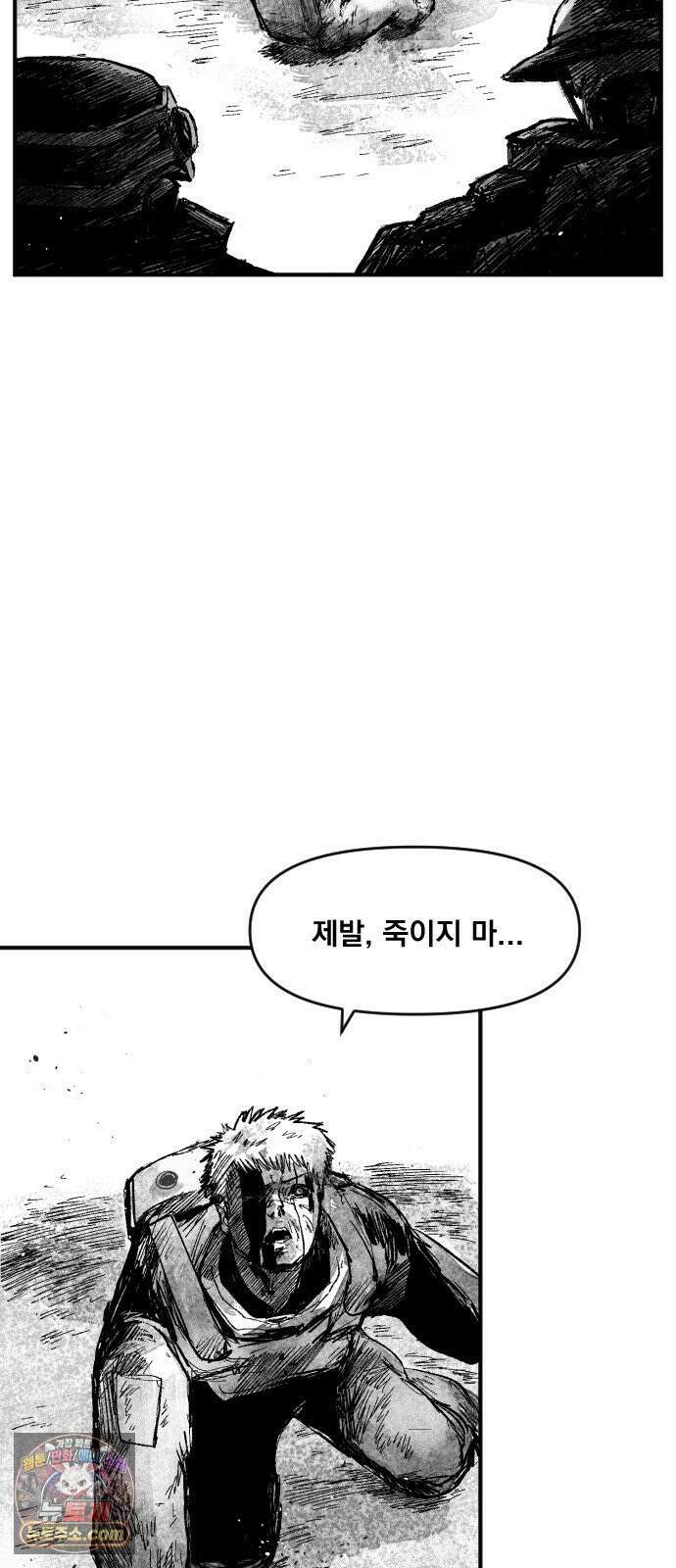 뼈삼촌 2화 34