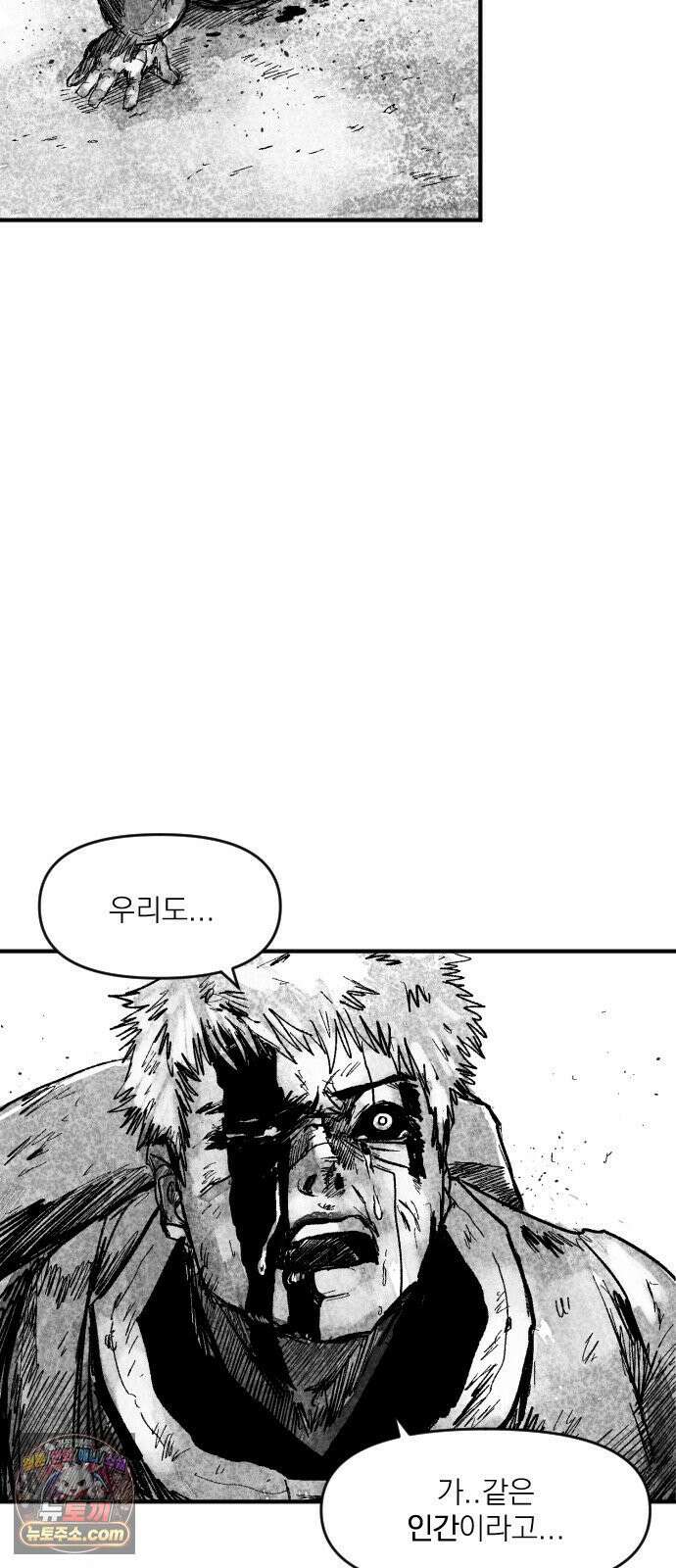 뼈삼촌 2화 35