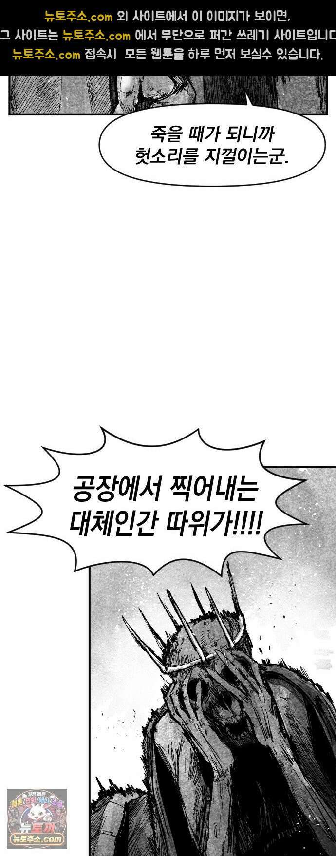 뼈삼촌 2화 37