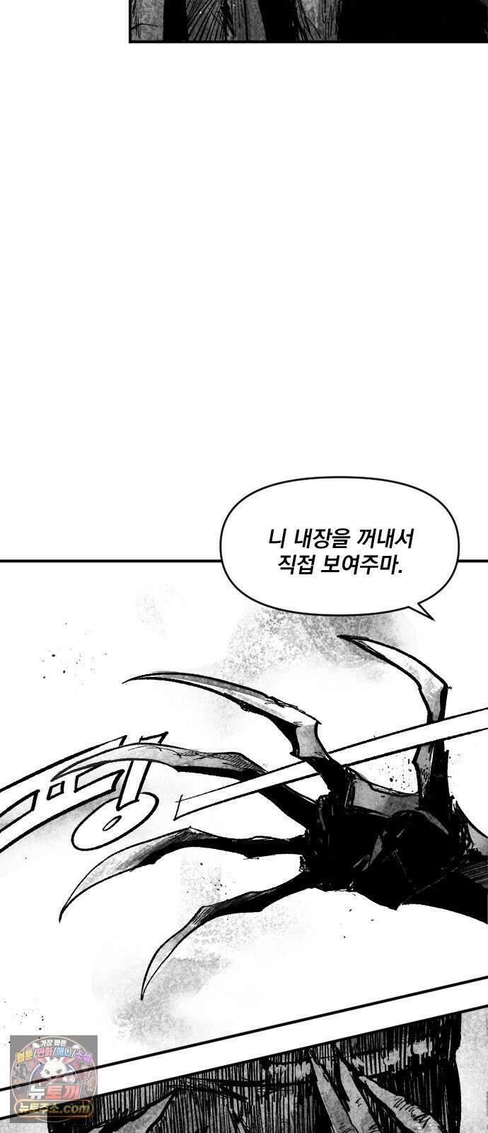 뼈삼촌 2화 38