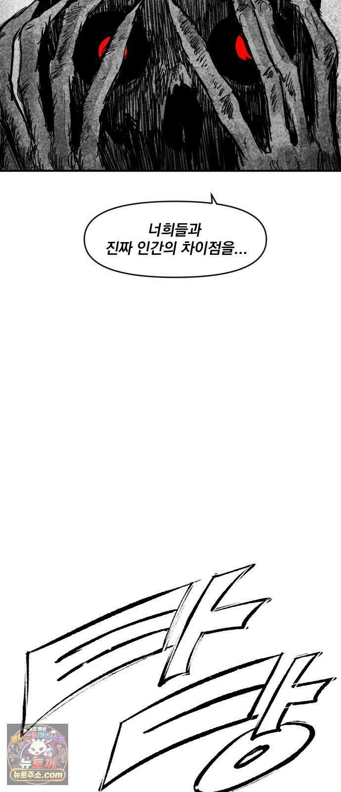 뼈삼촌 2화 39