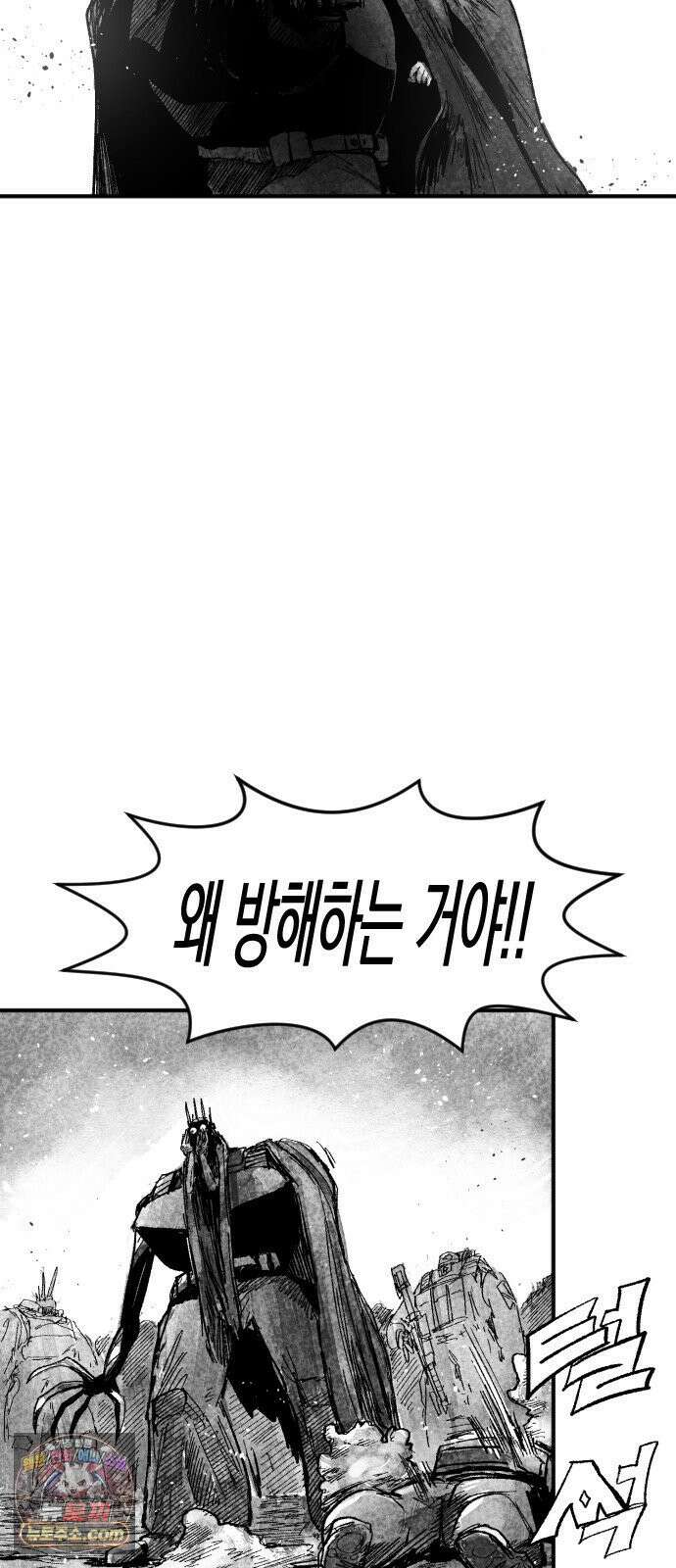 뼈삼촌 2화 42