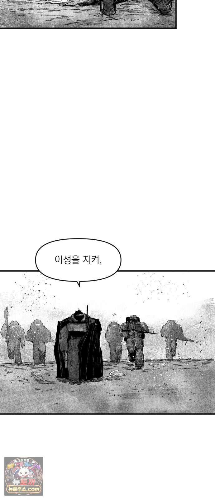 뼈삼촌 2화 43