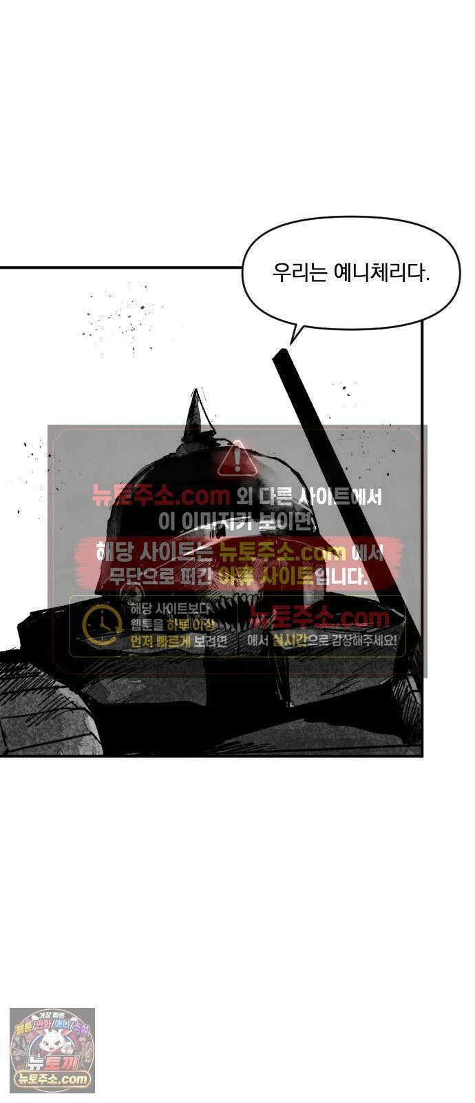 뼈삼촌 2화 44