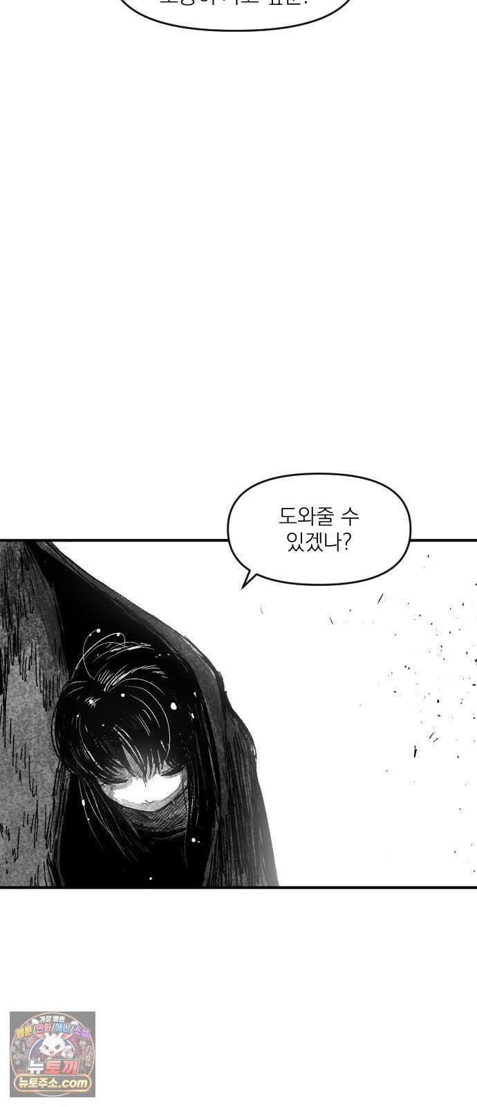 뼈삼촌 2화 55