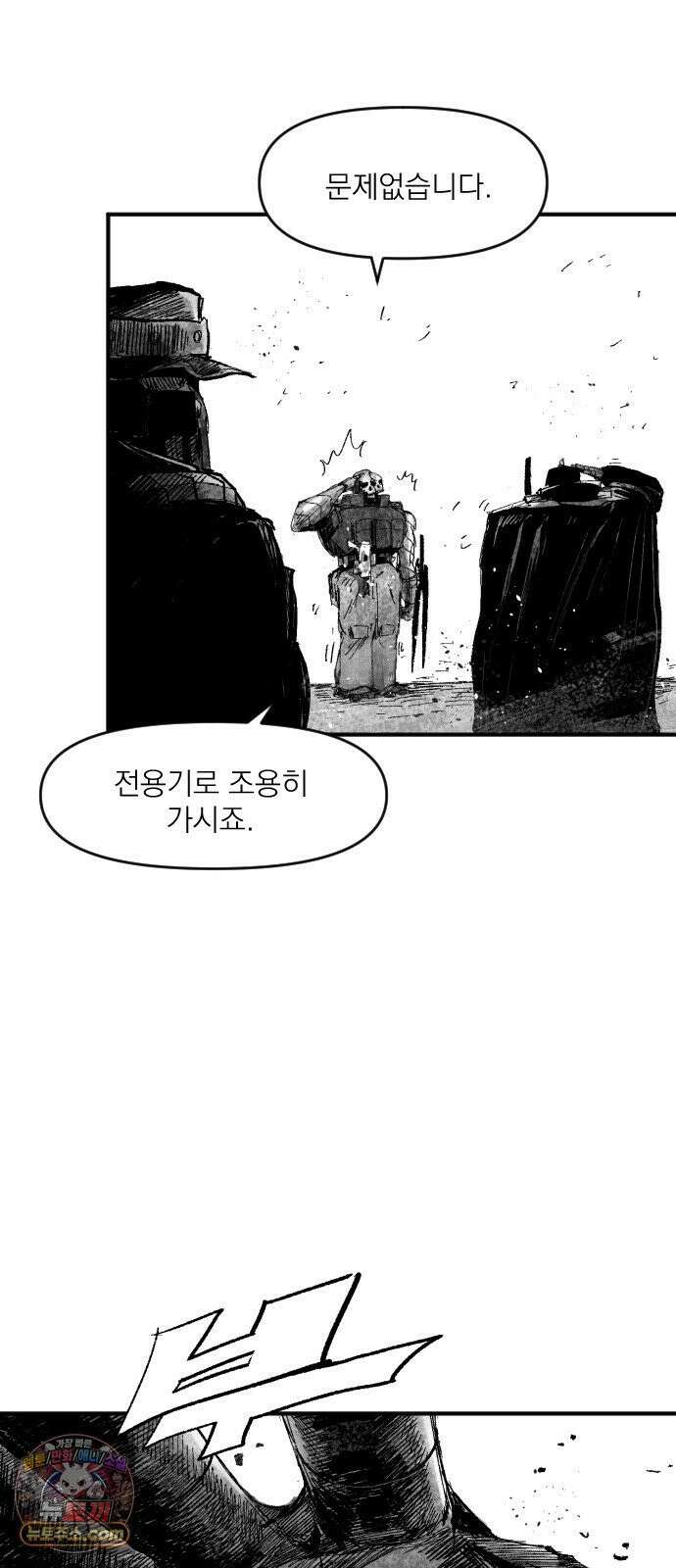뼈삼촌 2화 56