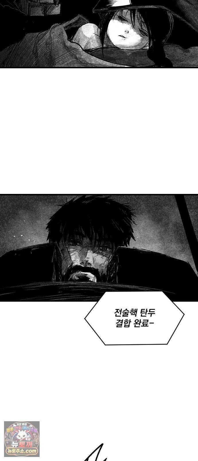 뼈삼촌 2화 59