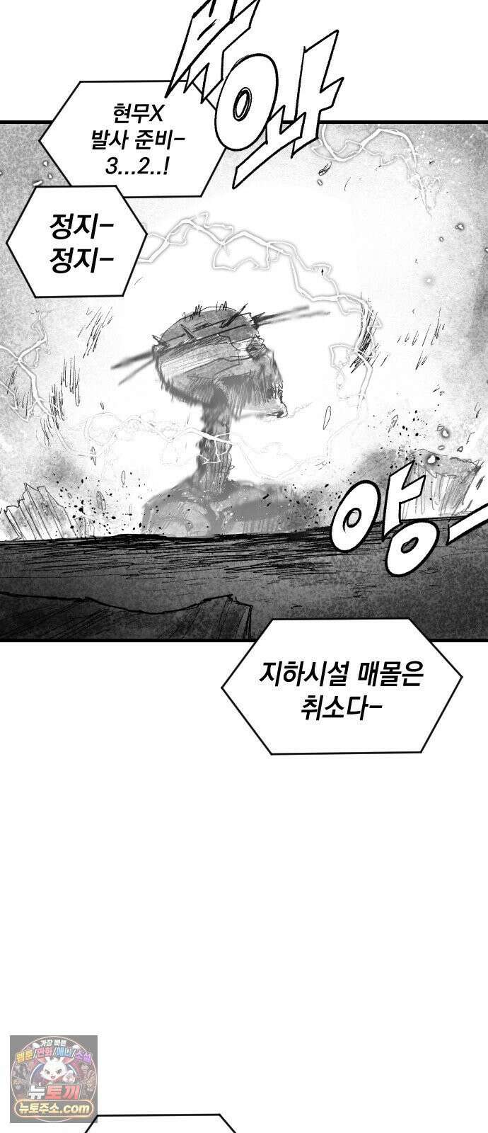 뼈삼촌 2화 60