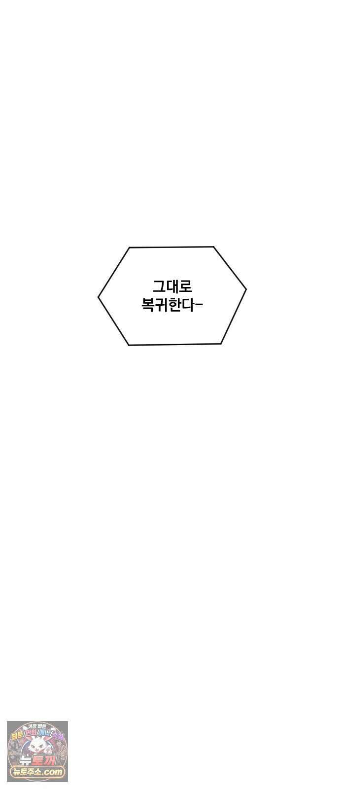 뼈삼촌 2화 62