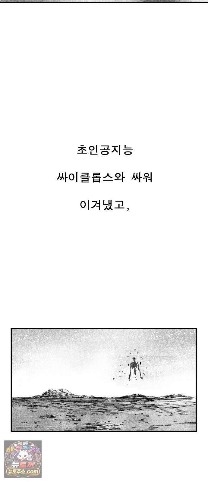 뼈삼촌 2화 66