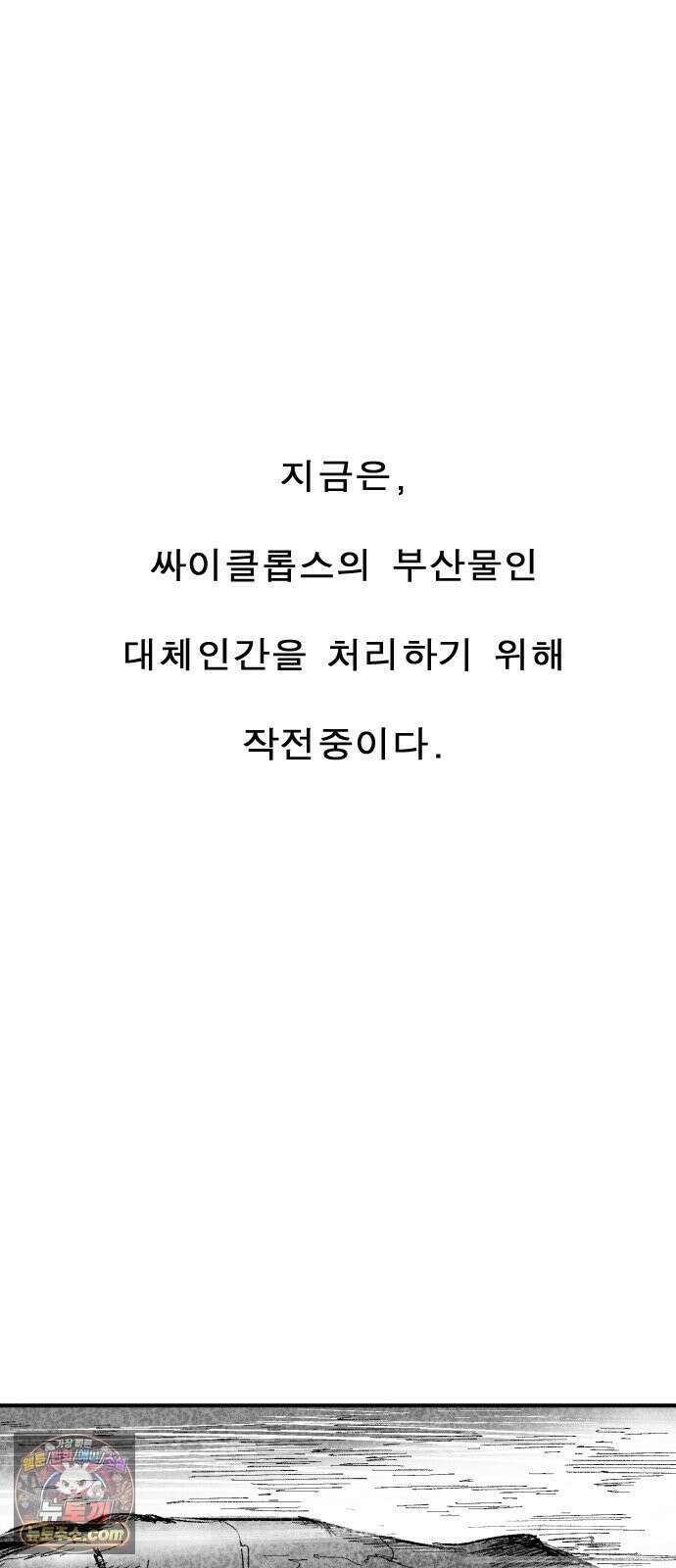 뼈삼촌 2화 67