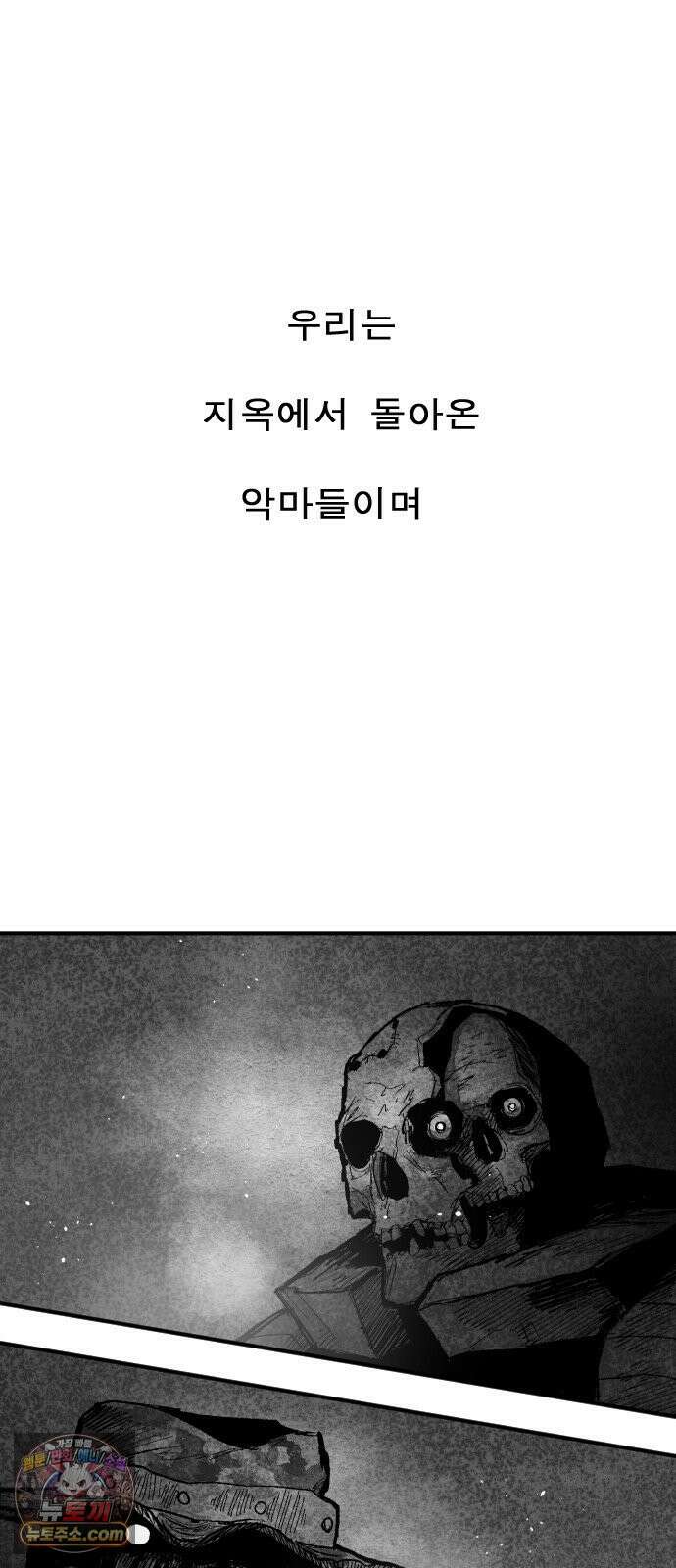 뼈삼촌 2화 69