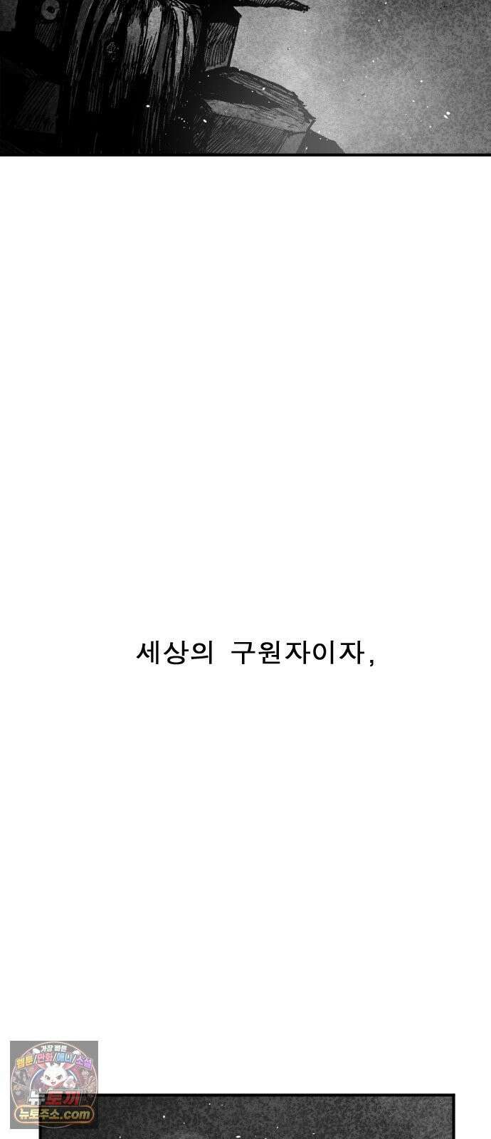 뼈삼촌 2화 70