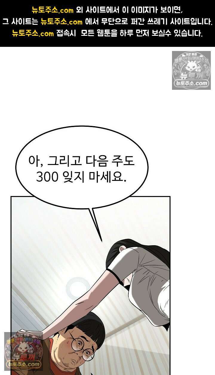 모범택시:Born in black 3화 1